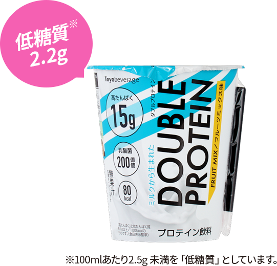 DOUBLE PROTEIN（ダブルプロテイン）