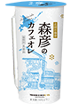 森彦のカフェオレ
