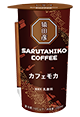 カフェモカ