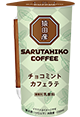 チョコミントカフェラテ